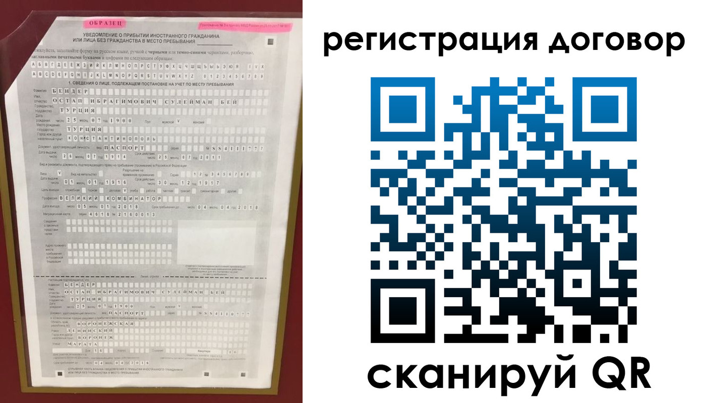 прописка для работы в Валдае