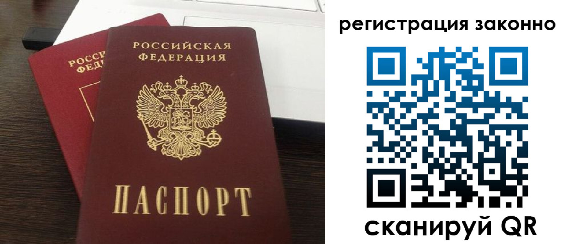 прописка 2025 в Валдае