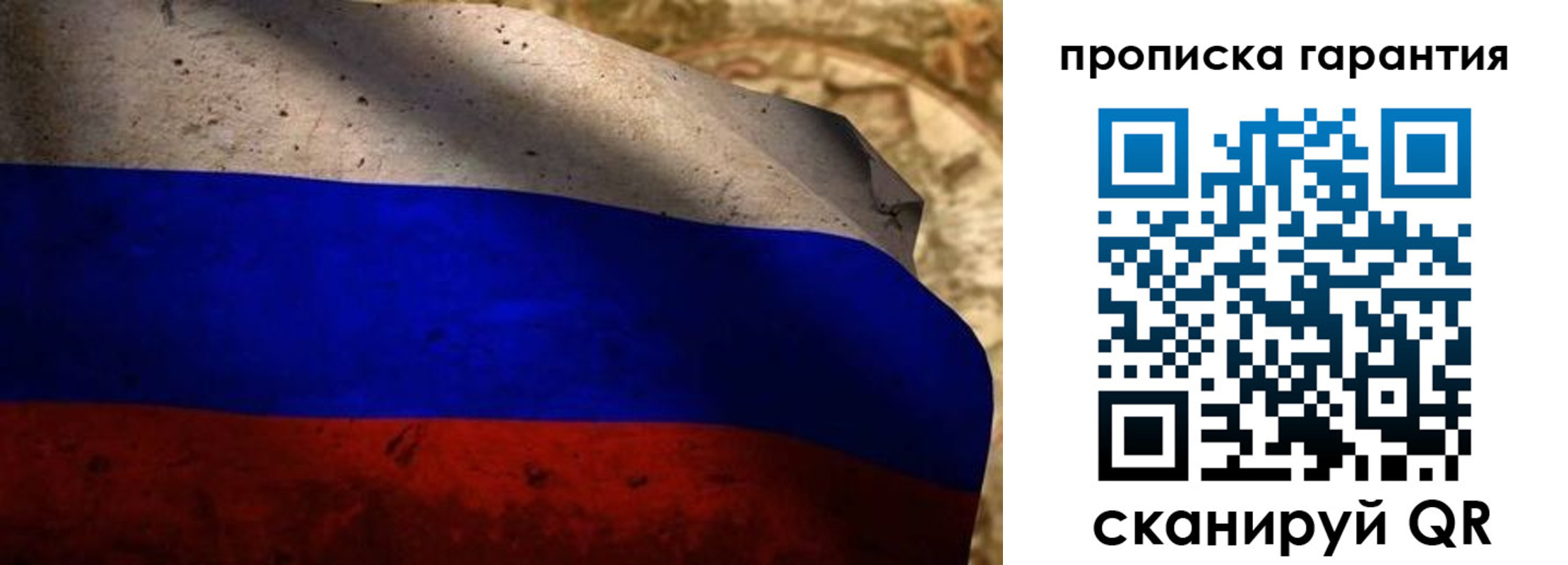 прописка для военкомата в Валдае