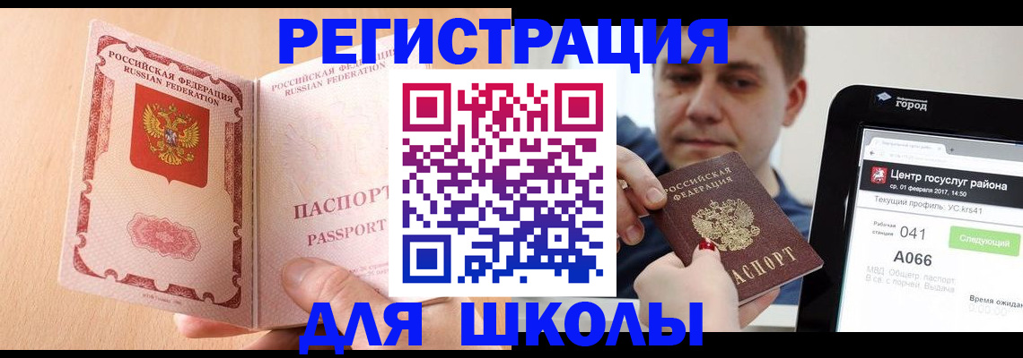 прописка регистрация в Валдае